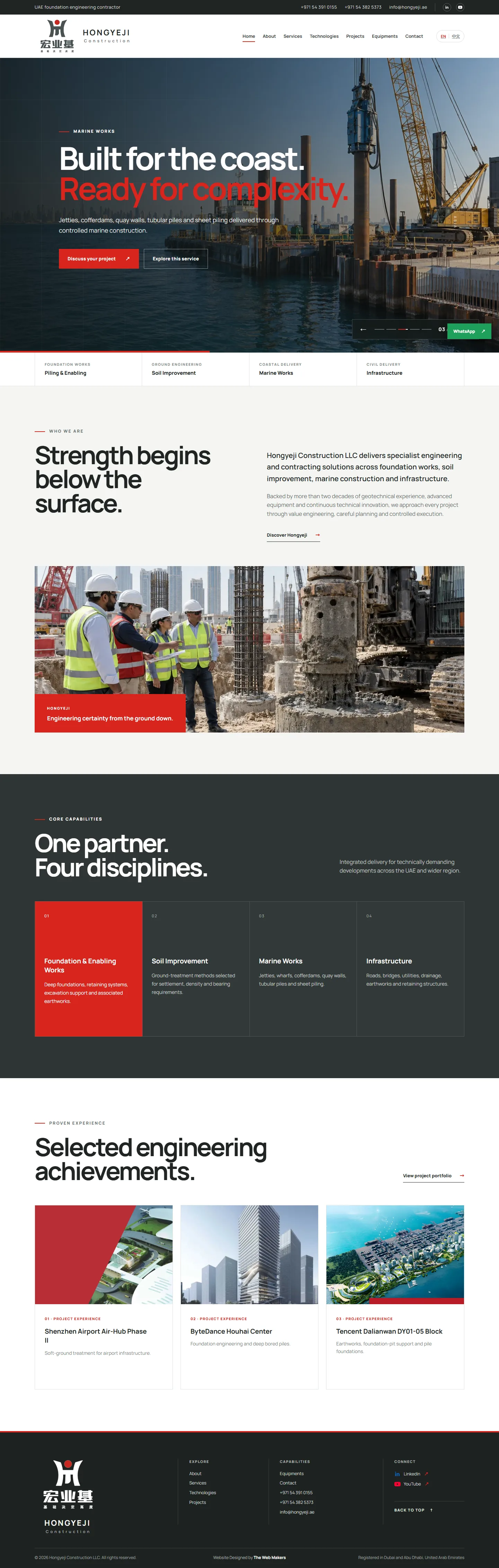 Hongyeji homepage with engineering services, project information and contact options